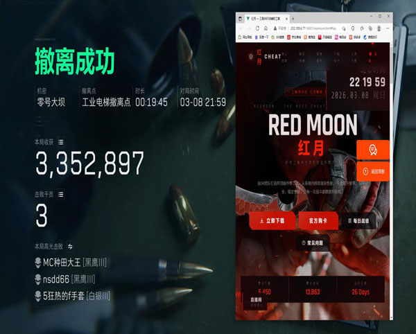 三角洲行动辅助准星软件效果